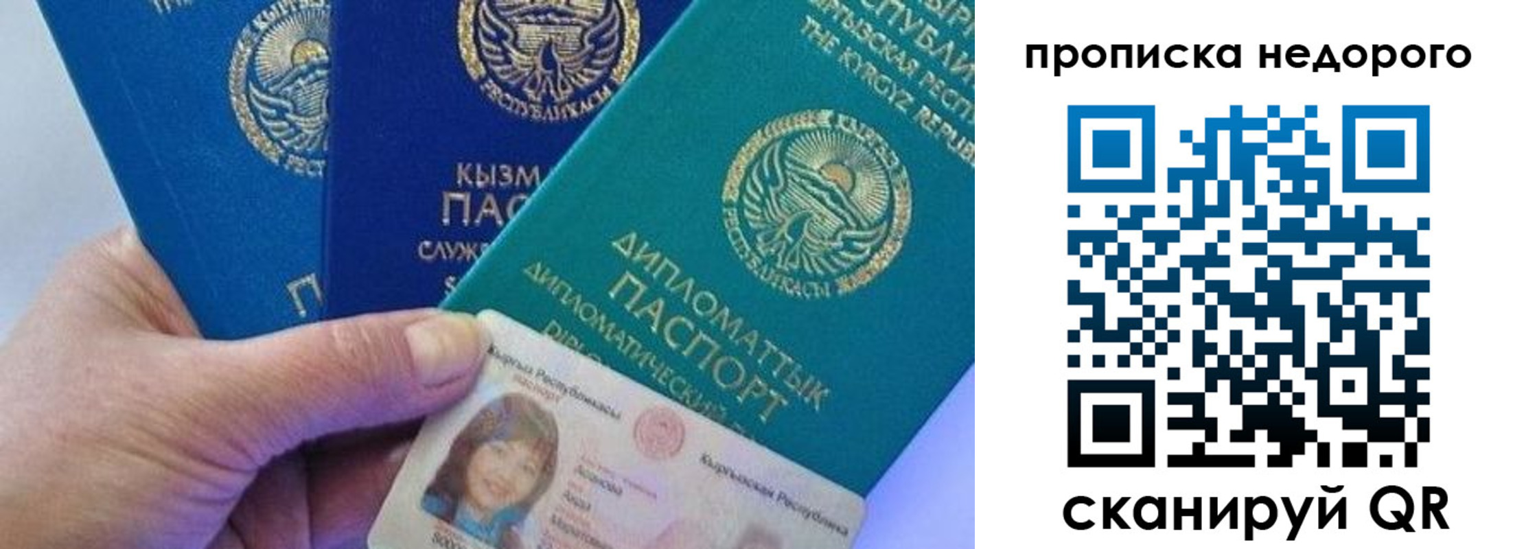 временная регистрация в Анжеро-Судженске