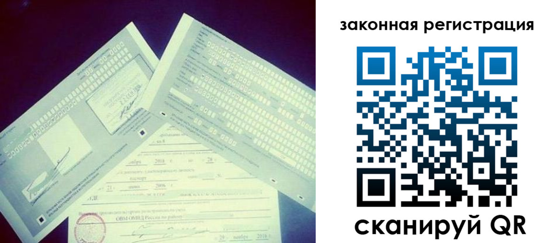 прописка в Анжеро-Судженске